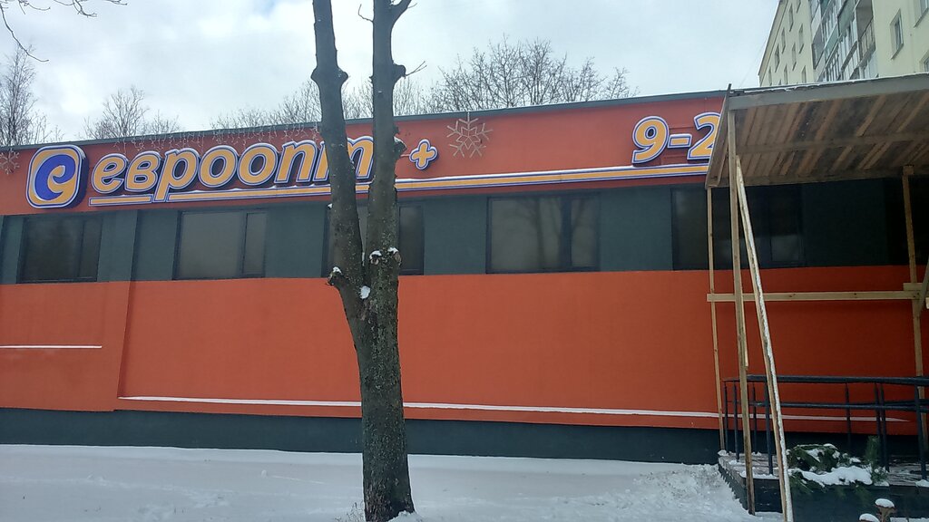 Grocery Евроопт, Minsk, photo