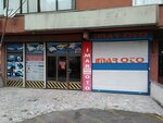 Imar Auto (İstanbul, Eyüpsultan, Çırçır Mah., Uludağ Cad., 28), taller de autos