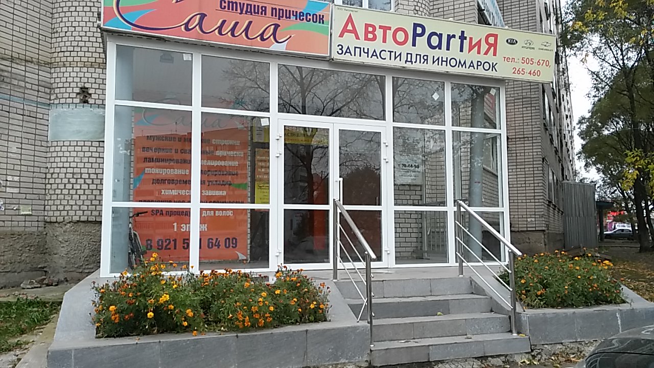 Cdek ул маршала конева 33 вологда фото