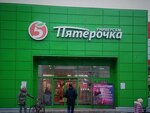 Продукты (Klubnaya Street, 98А) ، محل بقالة