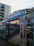 Остроглазов (Energetikov Avenue, 70к1), salón de óptica