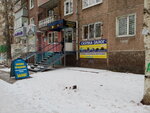 Комиссионный магазин Navigator (ул. Мира, 20), комиссионный магазин в Братске