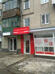 Nikol salon krasoty (проспект Богдана Хмельницкого, 133), massage salon