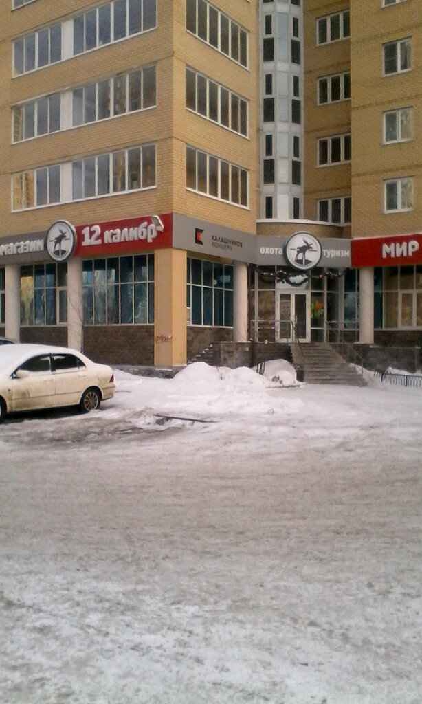 12 калибр ул 8 марта 173 фото
