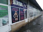 Magazin Eros (Тюринская улица, 142), sex shop