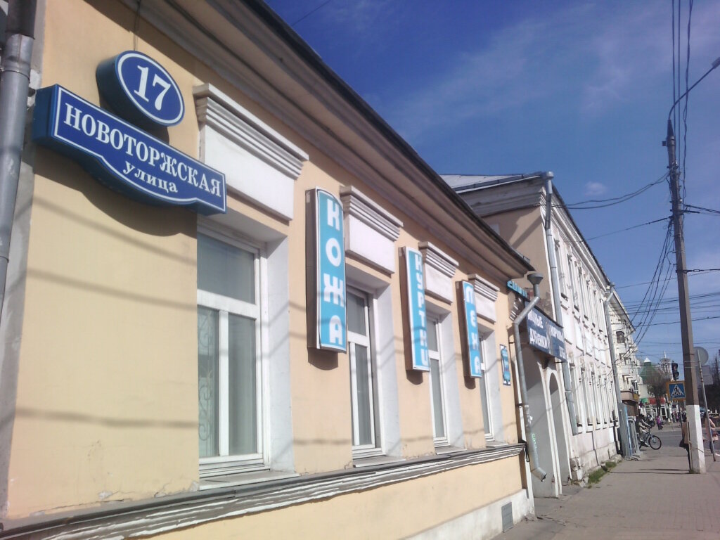 Beton новоторжская ул 12б стр 1 фото