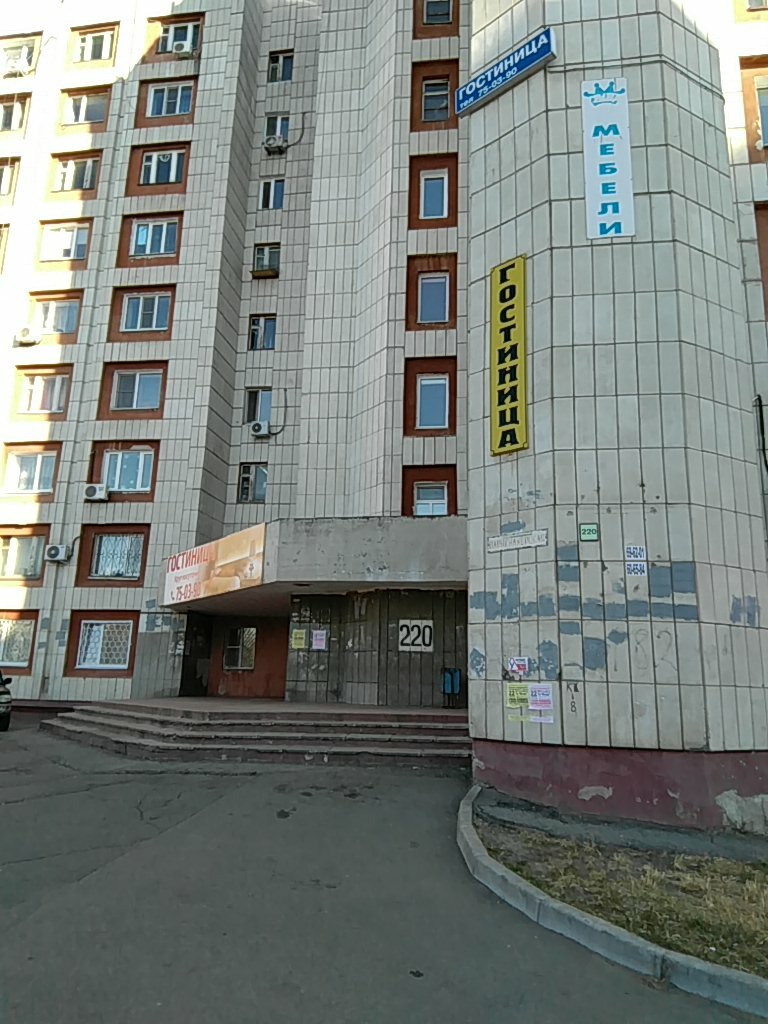 Гостиница Гостиница, Хабаровск, фото
