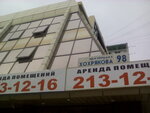 Referent (Khokhryakova Street, 98), tutoring