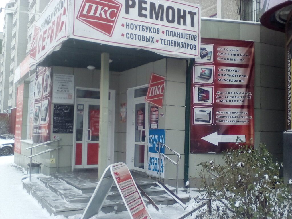 تصليح الكمبيوتر وخدمات أخرى Gorodskoy kompyuterny tsentr Pks ، يكاترينبورغ، صورة