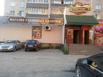 Ришелье (Pugachyova Street, 11/19) ، حانة، بار