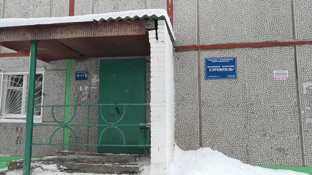 سلطة إسكان بلدية Zhilishchnaya kompaniya Stroitel-2 ، ، صورة