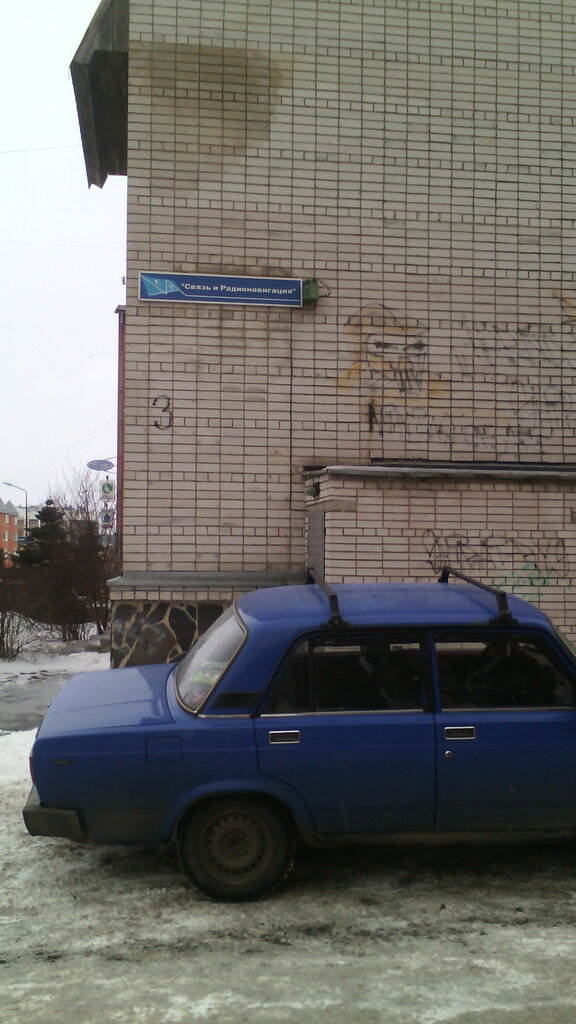 Radio-frequency engineering Communication&Radionavigation Co. Ltd., Petrozavodsk, photo
