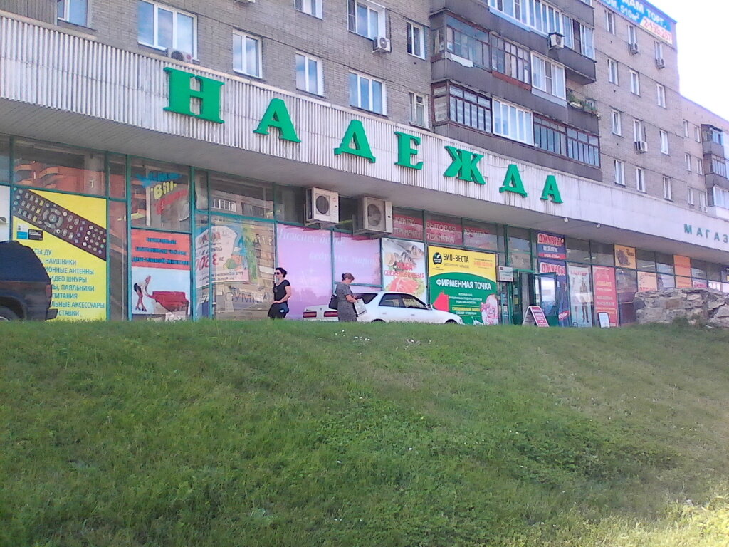 Надежда Фото Новосибирск