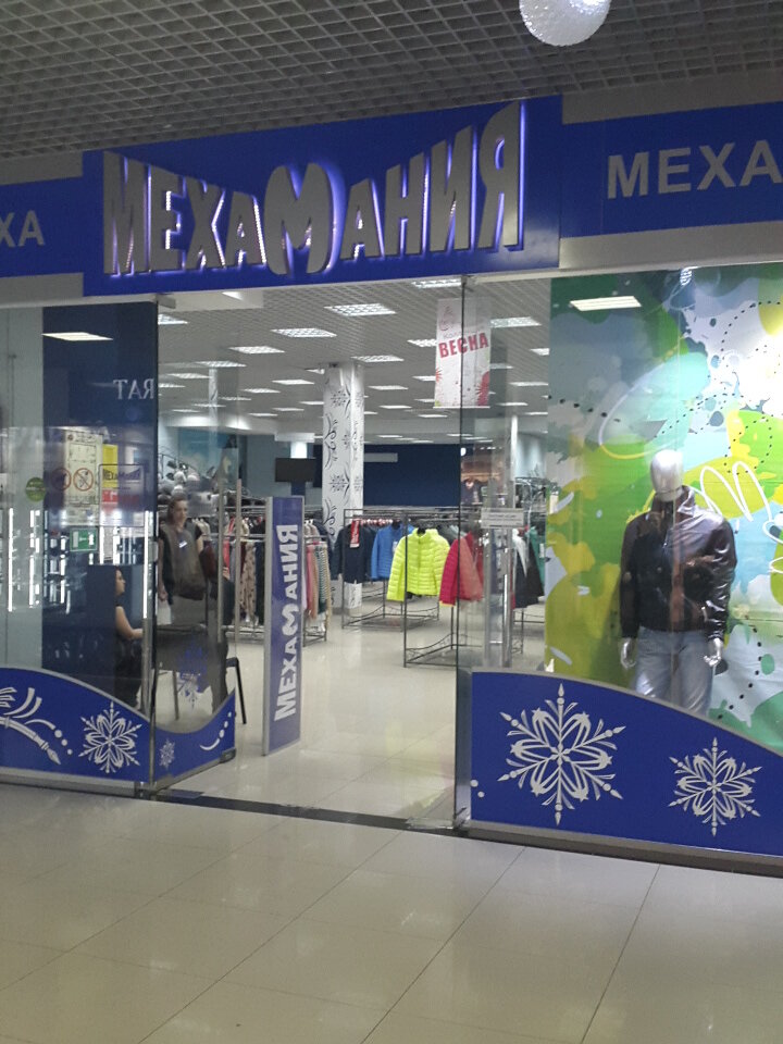Мехамания Магазин Тюмень Сайт