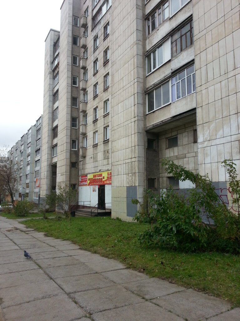 Пр Победы Магазины Череповца