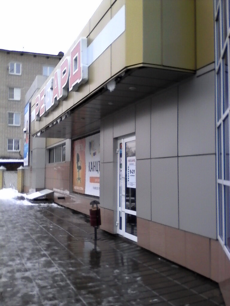 Магазин фар липецк