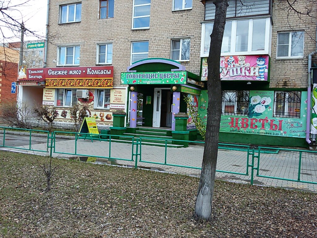 Копейск Продажа Магазинов