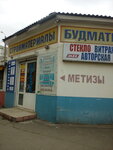 Poliblok (Yalutorovskiy trakt, 1), building materials wholesale