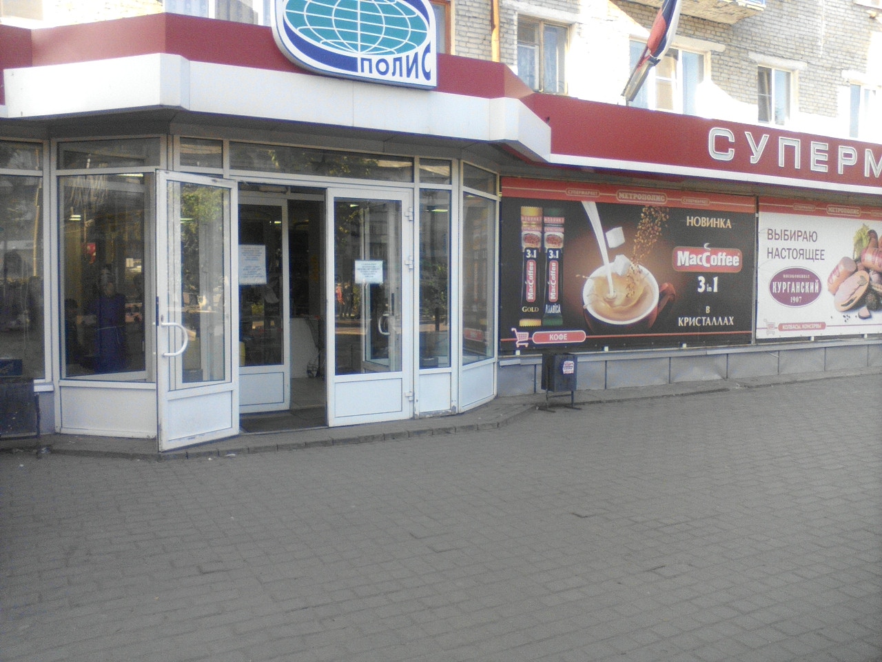 Карта метрополис курган активировать