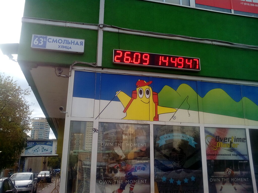 Игуана Одежда Магазин В Москве