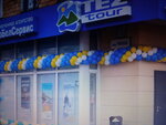 Restko Holding (Stoleshnikov Lane, 11), marketing services
