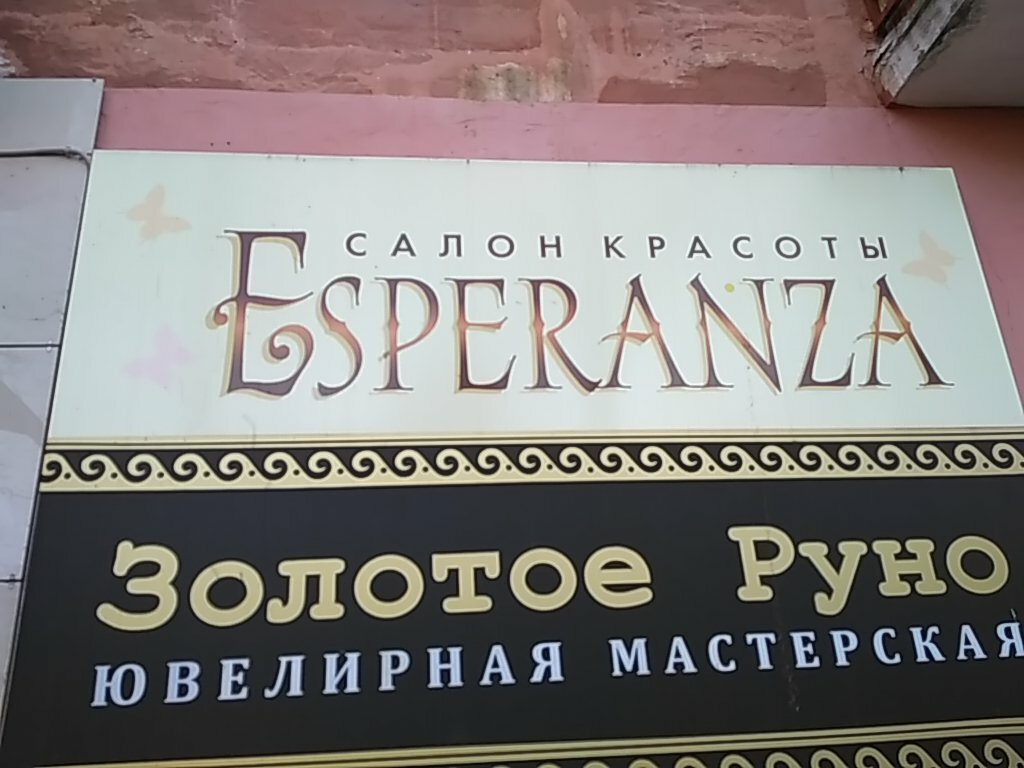 Золотое Руно Ювелирный Магазин Официальный Сайт