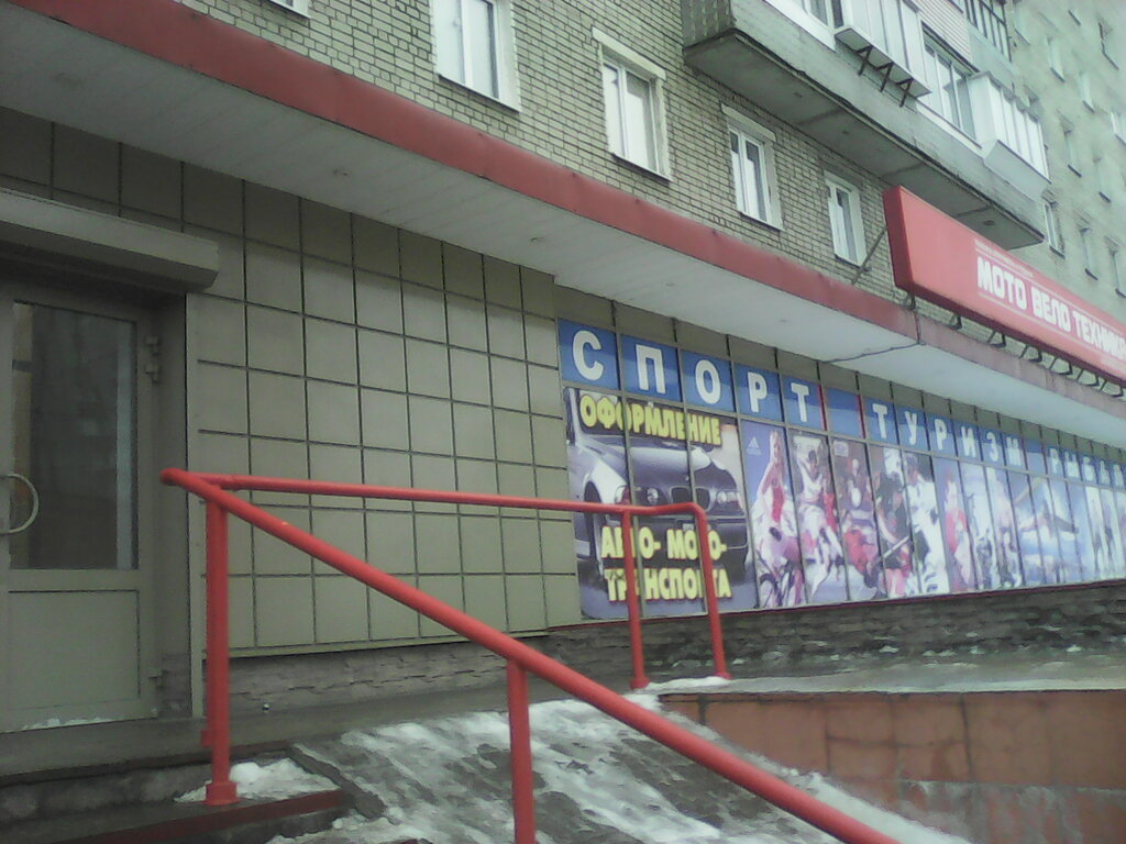 Sports store Magazin Start, Rybinsk, photo