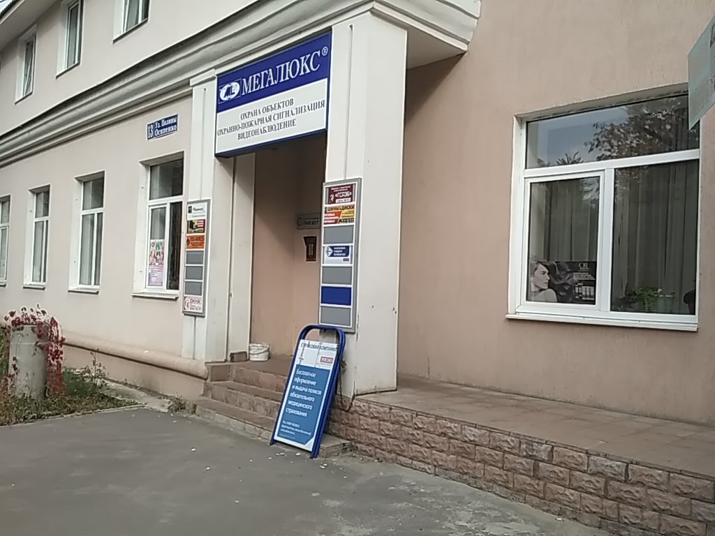 Радуга ул полины осипенко 6 воронеж фото