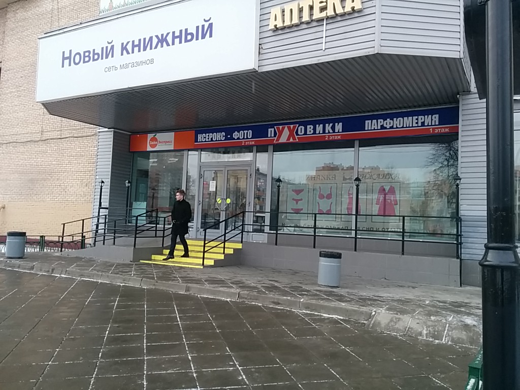 Москва Волгоградский Проспект Магазины