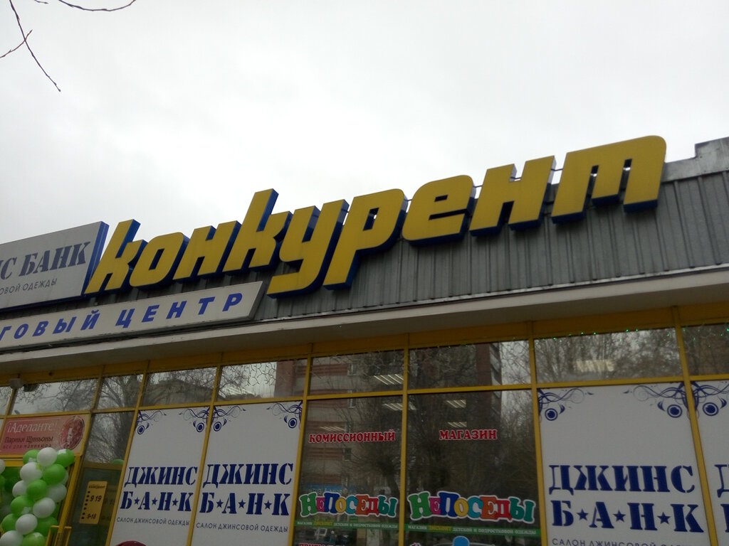 Сеть Магазинов Конкурентов