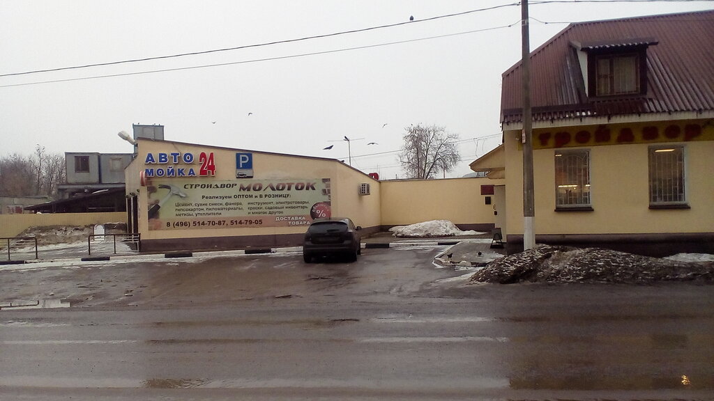 Магазин Молоток Московская