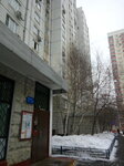 Фото 5 Государственное Московское региональное отделение фонда социального страхования России, Филиал № 1