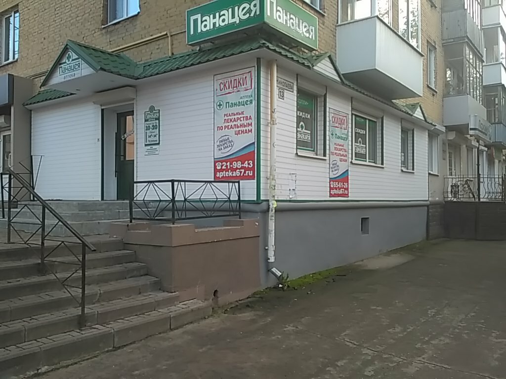 Техносат Смоленск Интернет Магазин