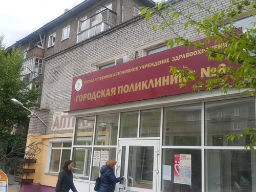 Где находится поликлиника номер 3 Фото: Городская поликлиника № 6, поликлиника для взрослых, Московская ул., 1А, У