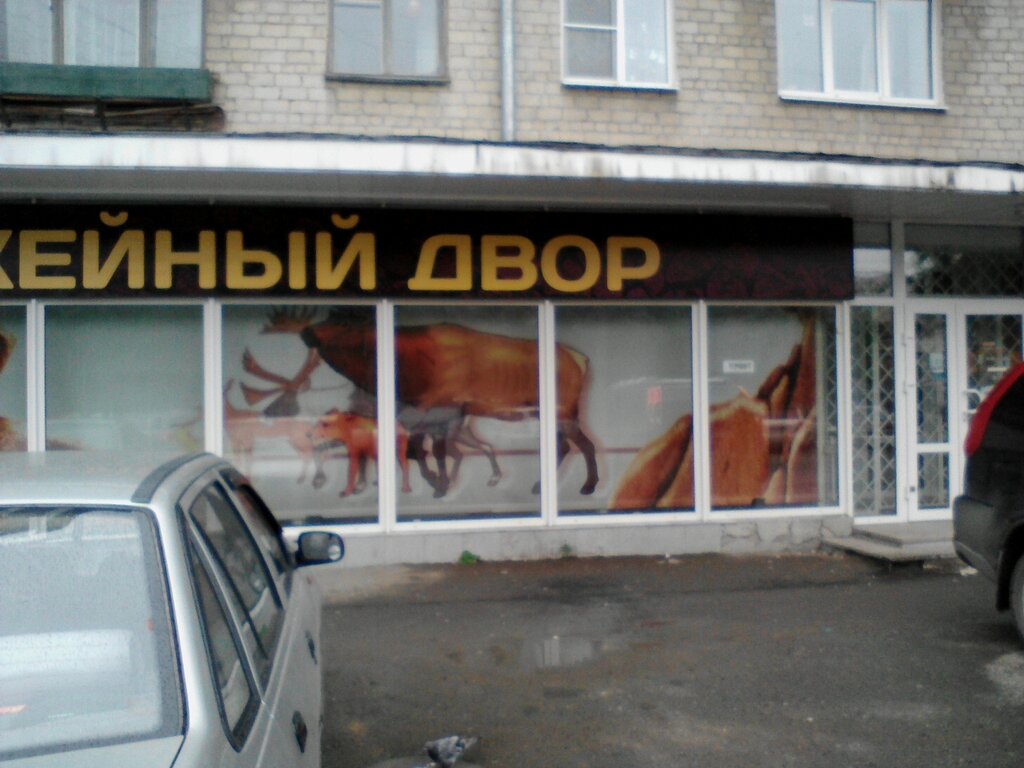 Ружейный Дворъ Магазин Калуга Сайт