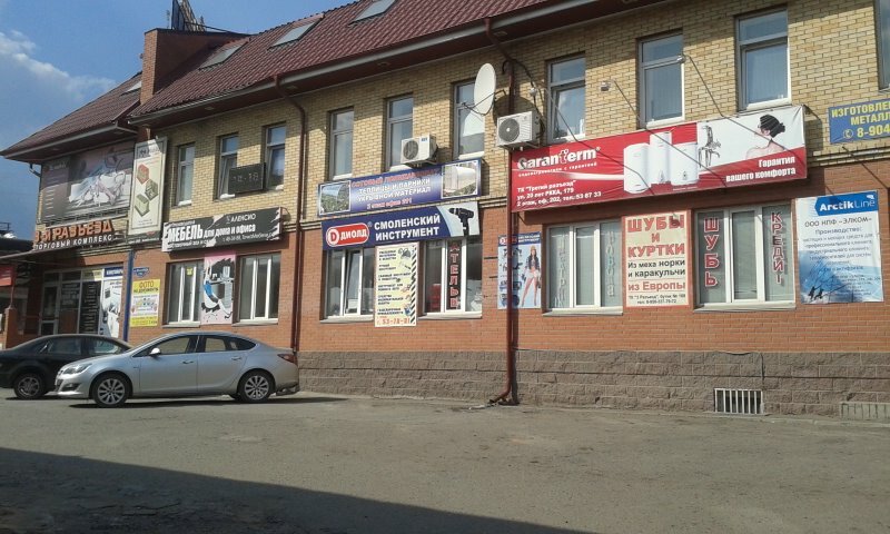 Магазин Игрушек 3 Разъезд