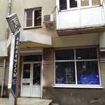 Сервис-центр (Lazareva Street, 66) ، تذاكر طيران، تذاكر القطارات