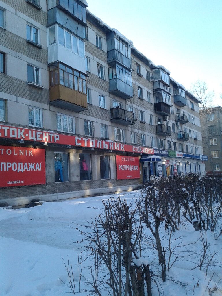Сайт Магазина Стольник Челябинск