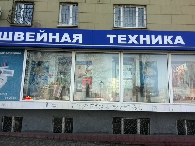 Интернет Магазин Ваша Пара Днепропетровск