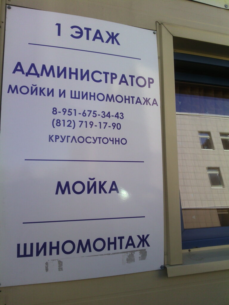 М авто санкт петербург