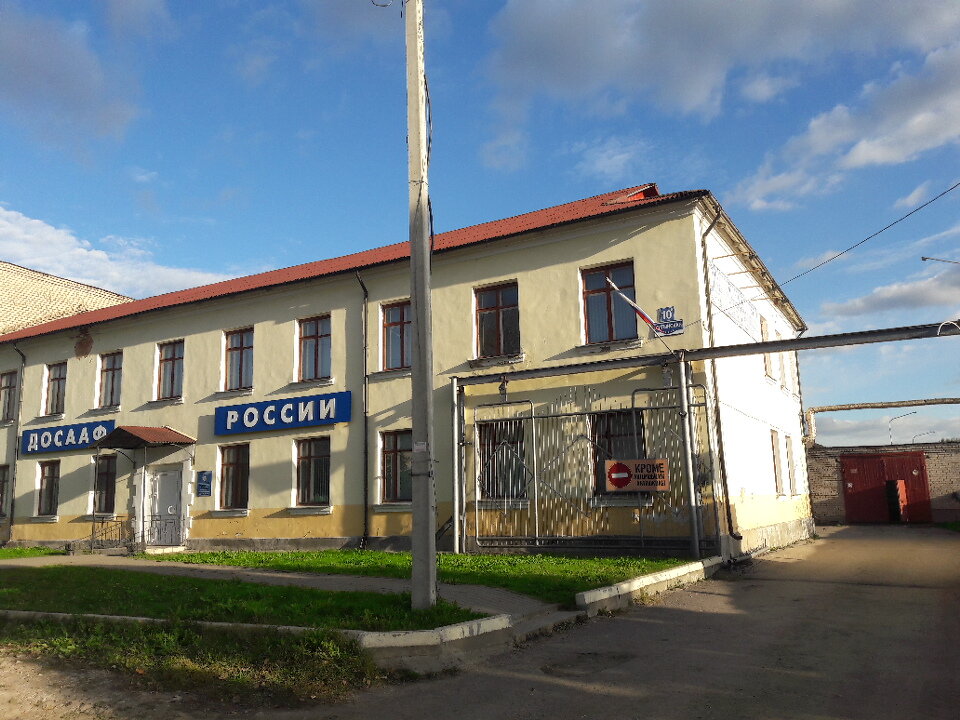 Autoescuela Novgorodskaya obyedinennaya tekhnicheskaya shkola DOSAAF Rossii, , foto