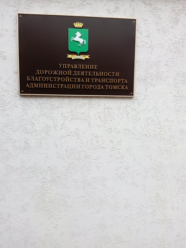 Магазин Сайт Город Томск