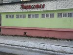 Univermag Ekonom (ulitsa Baumana, 176), tienda de productos