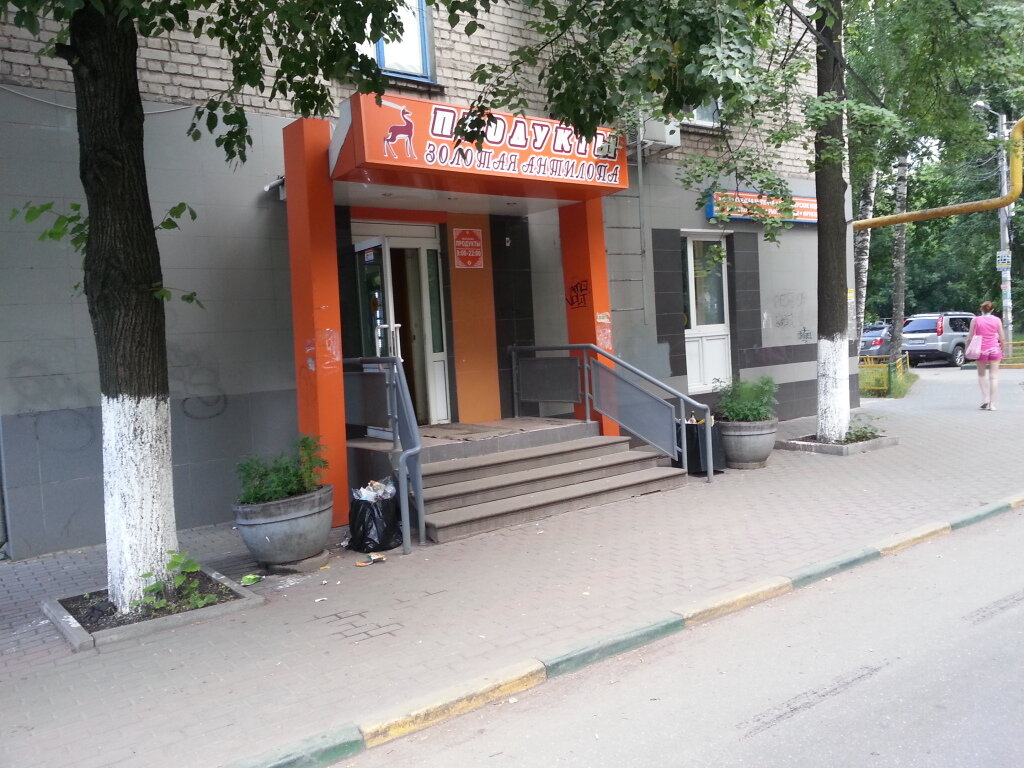 Золотая Антилопа Магазин