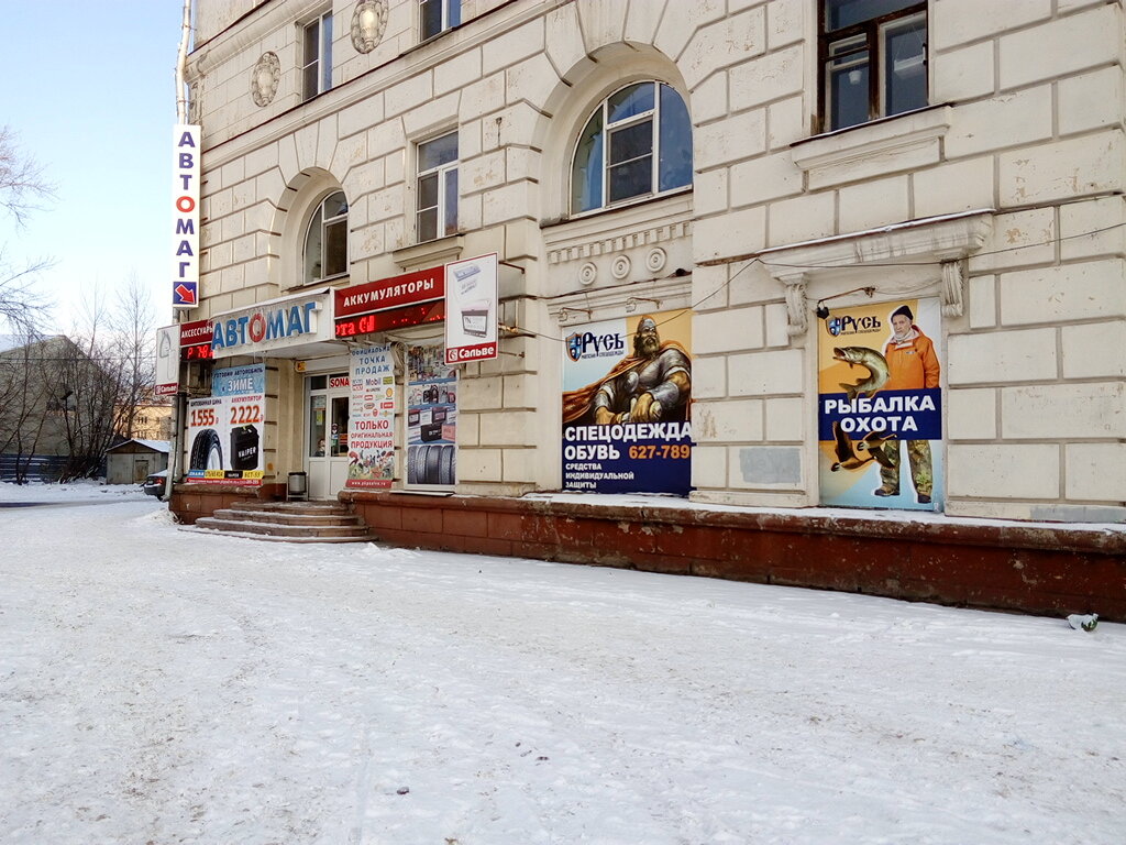 Череповец Ул Металлургов Магазины