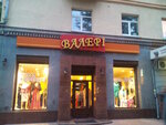 Magazin Valeri (Nauky avenue, 13) ، متجر ملابس