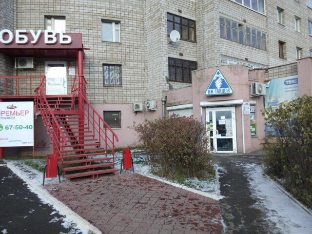 Ижтандем Интернет Магазин Ижевск Официальный Сайт