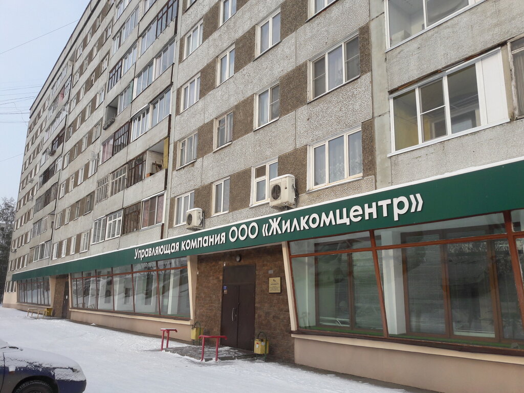 سلطة إسكان بلدية Upravlyayushchaya kompaniya po Sverdlovskomu rayonu Zhilkomtsentr ، كراسنويارسك، صورة