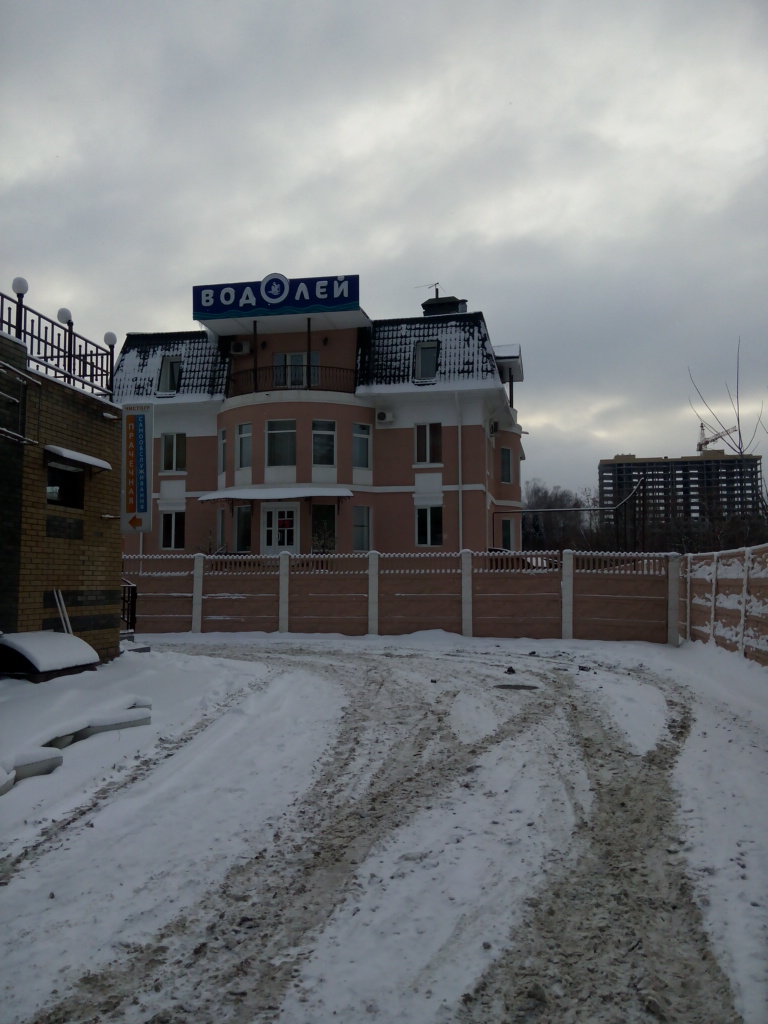 Фото Водолей