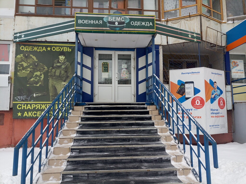 Магазин 1 В Туле